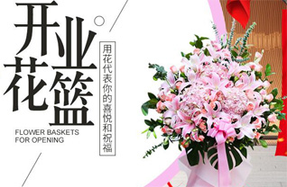 山东济宁任城区喻屯镇吴迪屯村花篮配送