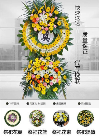山东济宁任城区喻屯镇吴迪屯村花圈代送